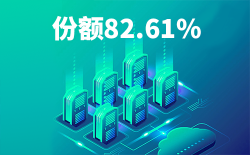 喜报！配套中标中国移动2022-2024年度集采列柜项目