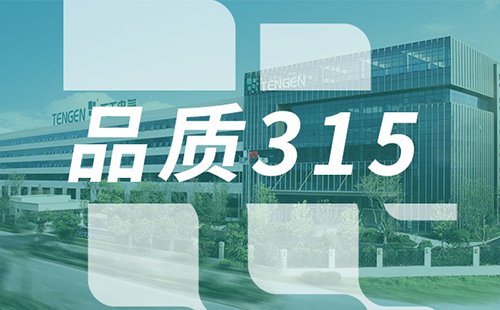 品质315，树立断路器品控标杆