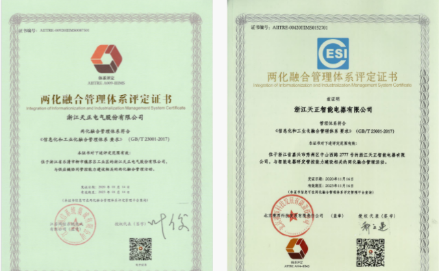 深耕“新基建”，电气“两化”融合再结硕果！