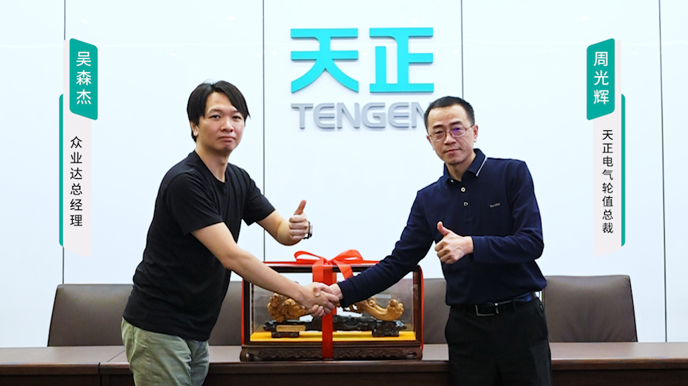 携手#众业达 ，共话行业新发展！