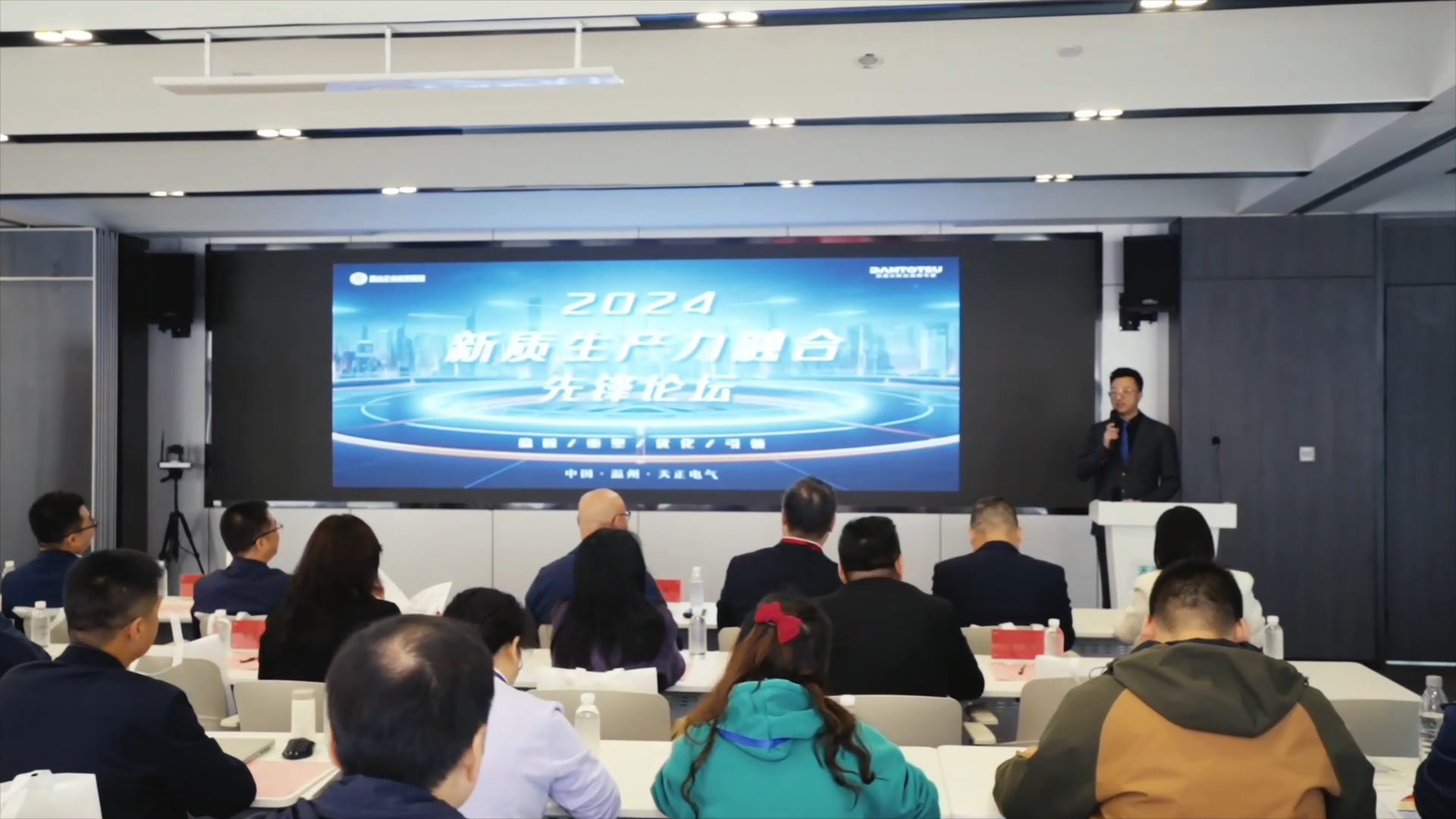 2024新质生产力融合先锋论坛在举办！
